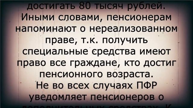 Пенсионеры, срочно заберите ОГРОМНУЮ СУММУ со своего счёта! смотреть онлайн