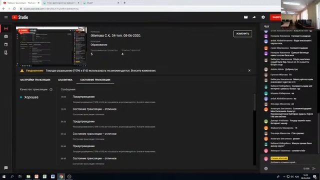 Әбитова С.Қ. 34-топ. 08-06-2020. смотреть онлайн