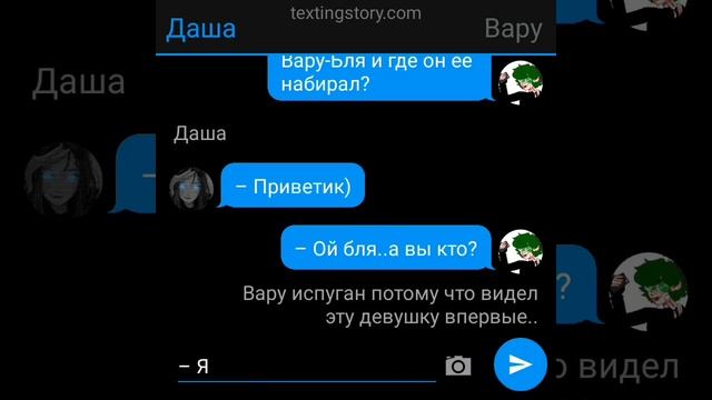Долгожданная Прода!!! Переписка- Вару и Пика ПикоВару смотреть онлайн