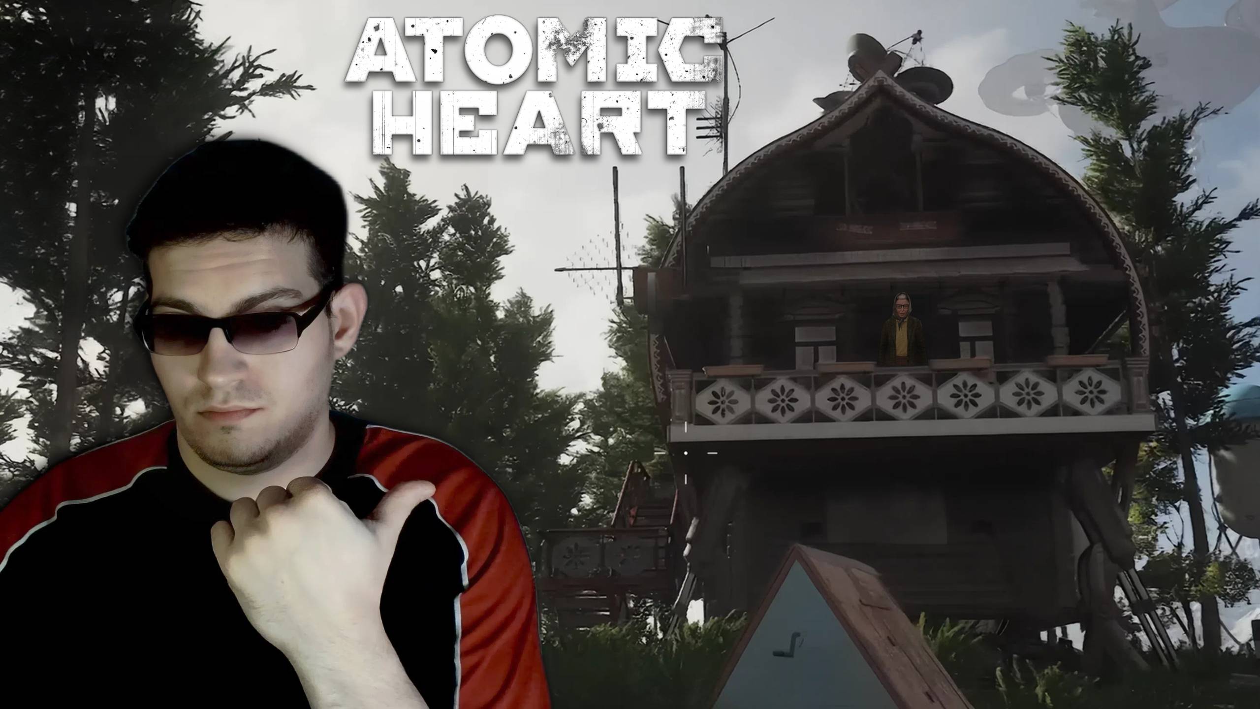 СЕКРЕТЫ БАБЫ-ЗИНЫ! - Atomic Heart № 8 смотреть онлайн