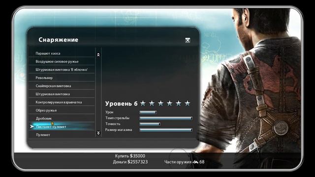 Just Cause 2 
