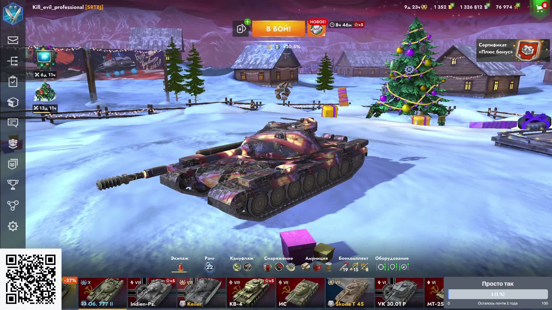 Играем в World of Tanks Blitz смотреть онлайн