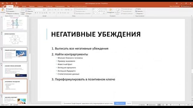 ТАЙМ-МЕНЕДЖМЕНТ смотреть онлайн