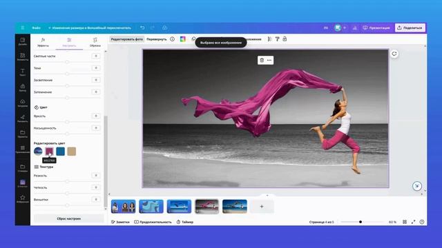 Лайфхаки Canva: 5 полезных фишек для эффективной работы