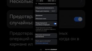 как зделать неоновые цвет на вашем  телефоне