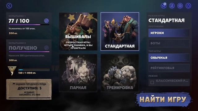 DOTA UNDERLORDS ОТ HYMEX | ПОЛНОЕ ПРОХОЖДЕНИЕ С НУЛЯ | ДОТА ОНЛАЙН | ЧАСТЬ 2 смотреть онлайн
