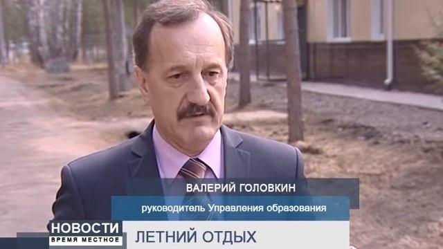 Новости. Время местное. Передача от 24.04.2015 смотреть онлайн