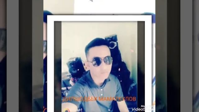 дилшодбек маматкулов смотреть онлайн
