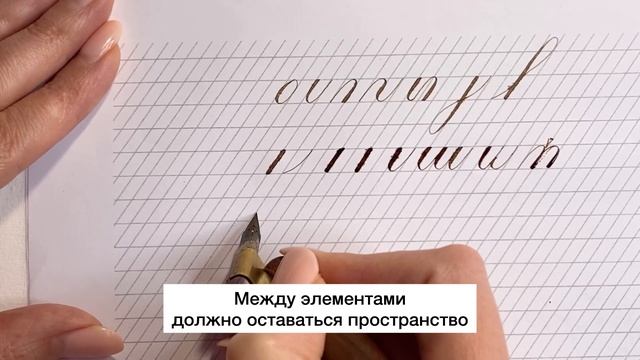 Самая частая ошибка новичков в стиле Copperplate