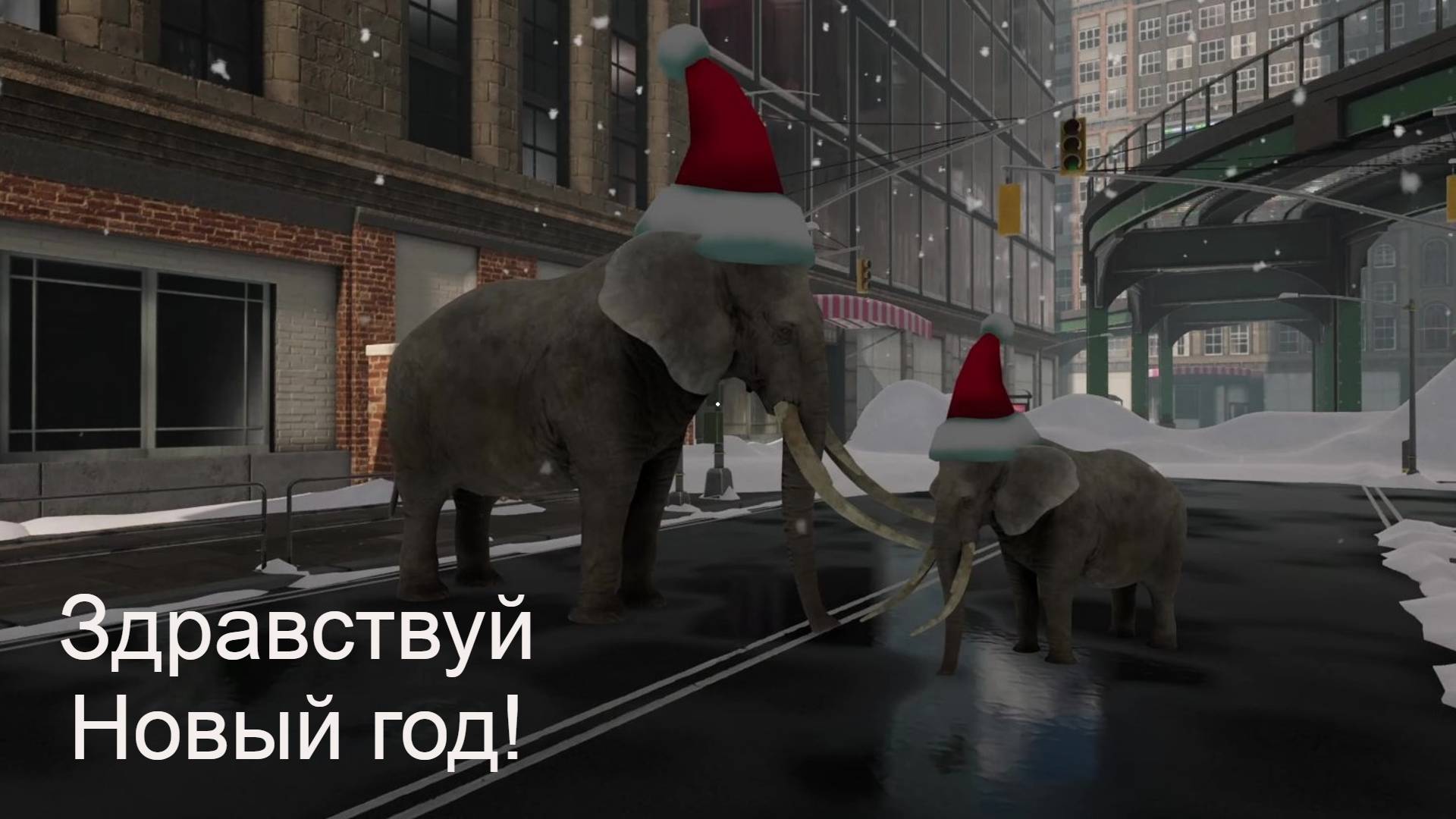 Supermarket together: 1.10 - Новогодний выпуск