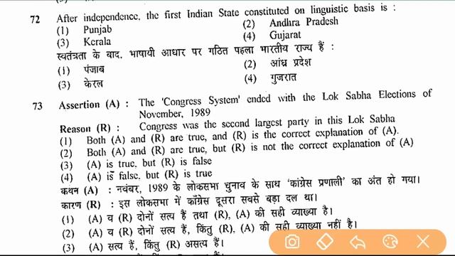 RPSC SOCIAL SCIENCE SOLVED PAPER GRADE II TEACHER EXAM 2013 смотреть онлайн