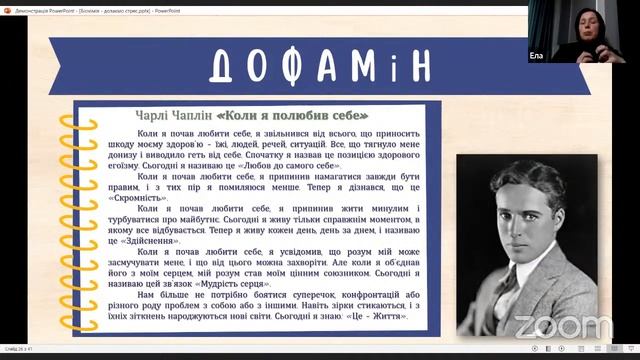 03.04.24 Вебінар "У гармонії з гормонами. Біохімія - долаємо стрес" смотреть онлайн