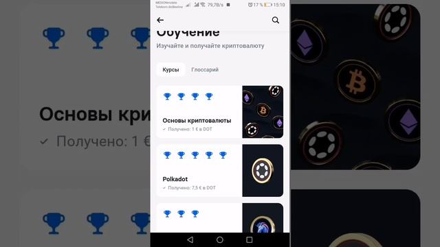 REVOLUT Как получить крипто-валюту в подарок? Получить вознаграждение ответив правильно на вопросы смотреть онлайн