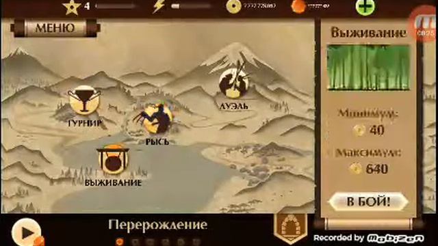 ShadowFight 2 взлом смотреть онлайн