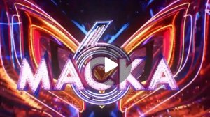 промо 6 сезона маски