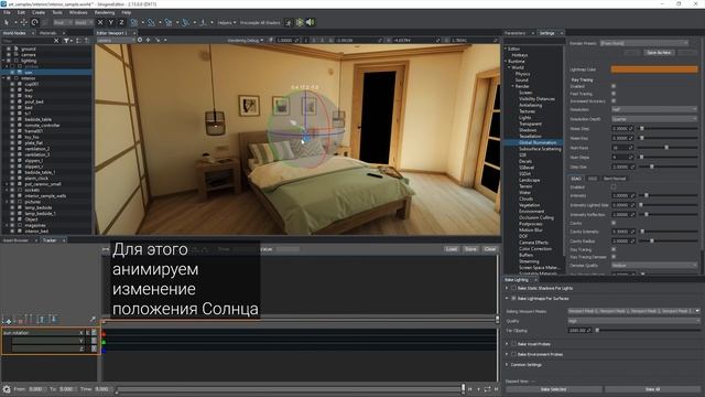Динамическая коррекция цвета запеченного освещения - UNIGINE 2 Подсказки и Советы смотреть онлайн