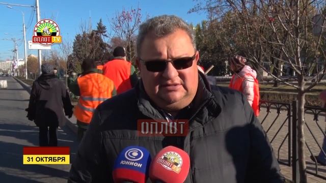 Общегородской субботник в городе смотреть онлайн