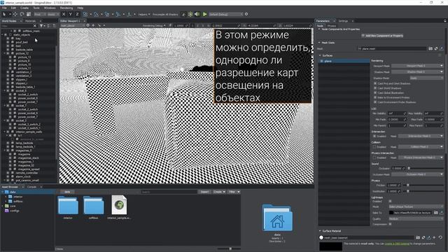 Как запечь глобальное освещение в карты освещения - UNIGINE 2 Подсказки и Советы смотреть онлайн