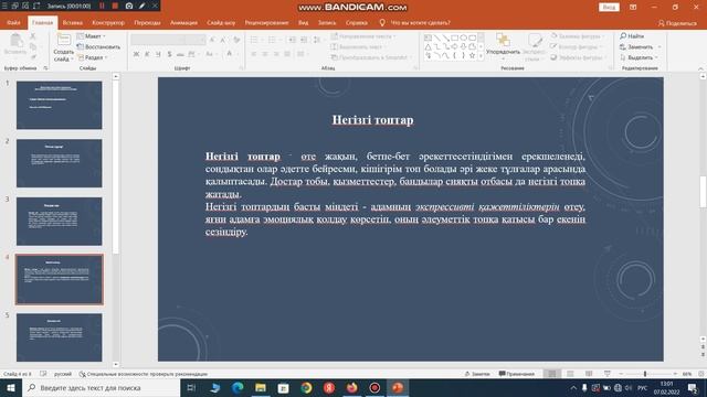 9 лекция Жалпы педагогика және спорттық психодиагностика смотреть онлайн