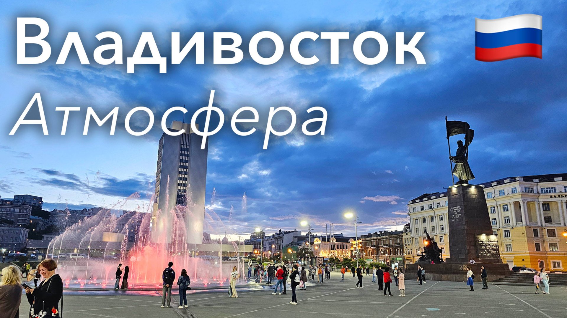 🇷🇺 Прогулка по Владивостоку в 4K: Столица Дальнего Востока | Россия смотреть онлайн