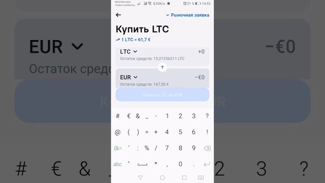REVOLUT Купить крипто валюту! Как обменять золото, серебро или другой актив на криптовалюту? смотреть онлайн