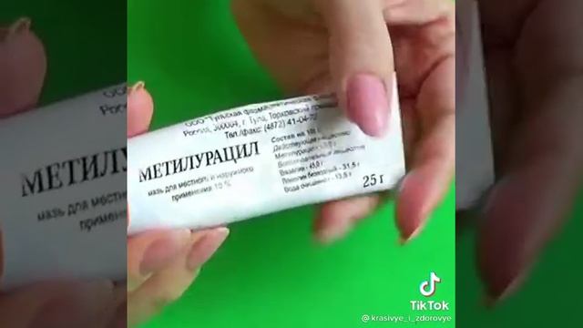 мазь смотреть онлайн