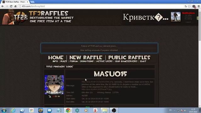 Бесплатные вещи в Team Fortress 2 смотреть онлайн