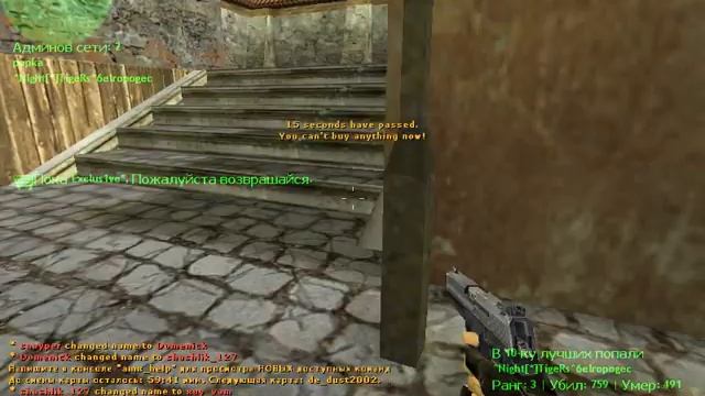 играем в кс 1.6 смотреть онлайн