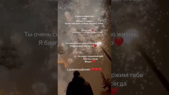 с днём рождения Дима масленников ❤️ смотреть онлайн