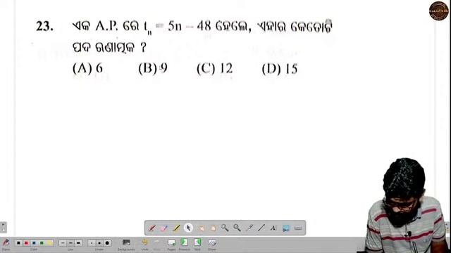 Odia Medium Class 10 Algebra Chapter 1 Arithmetic Progression MCQ Questions For FA-2 [Part 2] смотреть онлайн