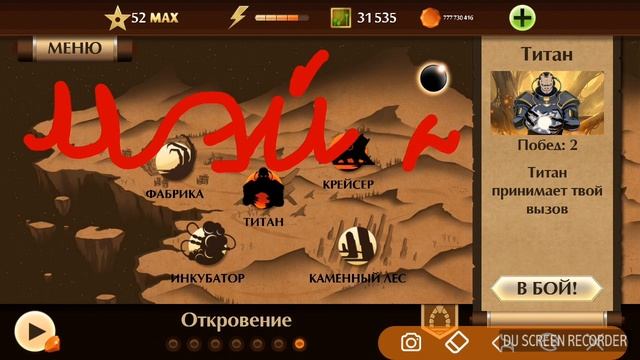 shadow Fight мэй на затмение #2 смотреть онлайн