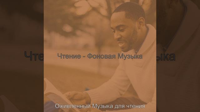 Атмосфера (Чтение) смотреть онлайн