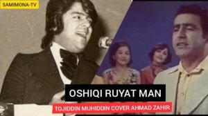 Точиддин Мухиддинов Ошики руят ман Tojiddin Muhiddinov Oshiqi ruyat man cover Ahmad Zahir