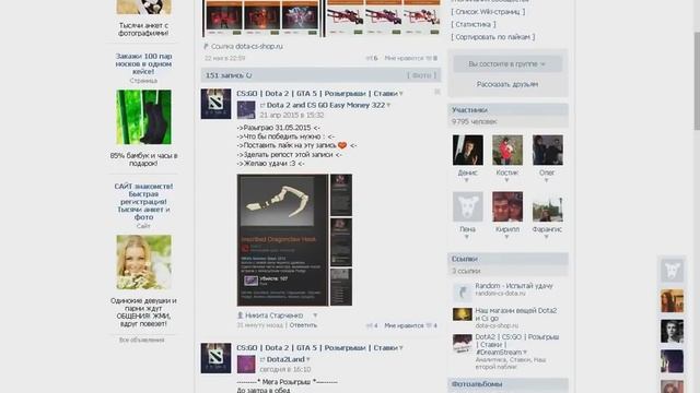 Группы, сайты разводилы dota 2 смотреть онлайн