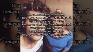 Алексей Воробьёв «Сумасшедшая» текст песни