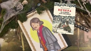 Биография АРТ / Николай Гоголь / НЕ МАЁ ВИДЕО