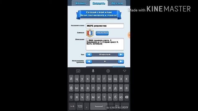 Создание клана и рассказ о испытание смотреть онлайн