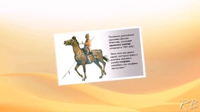 Исторические факты Скифы итд часть 2 . смотреть онлайн
