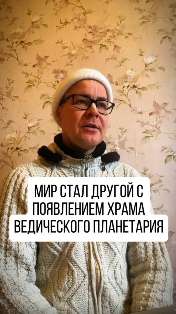 Погрузитесь в другой мир, храм Ведического планетария создаётся с помощью Бога! смотреть онлайн