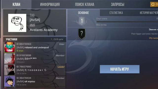 Набор в клан стандофф 2. Турниры стандофф 2. смотреть онлайн