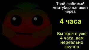 ТВОЙ ЛЮБИМЫЙ МЕМТУБЕР НАПИШЕТ ЧЕРЕЗ.... // Лица гд