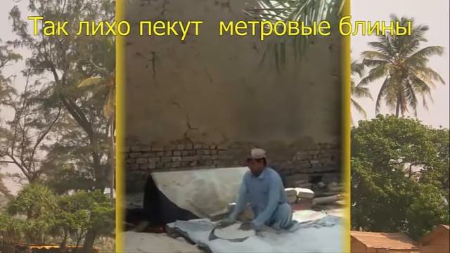 Индия| Чудо кухня на пляже| Ресторан индийской кухни смотреть онлайн