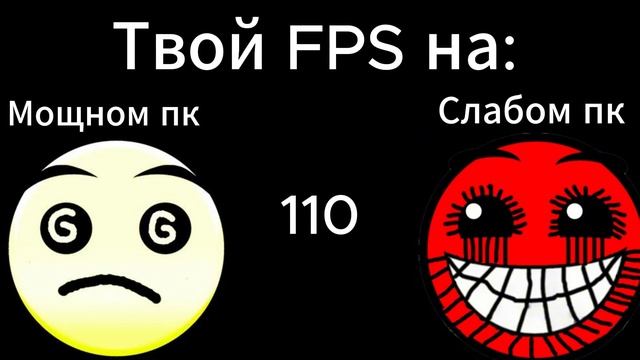 ТВОЙ FPS НА МОЩНОМ И СЛАБОМ ПК // ЛИЦА ГД. ИДЕЯ ОТ @VladimirTsvetkov-x5n смотреть онлайн