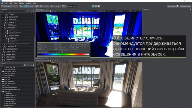 Анализ освещения сцены при помощи Light Meter - UNIGINE 2 Подсказки и советы смотреть онлайн
