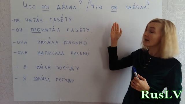 Делал / Сделал?!