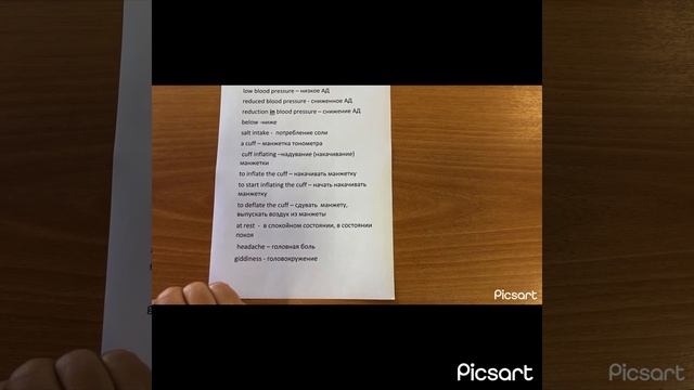 Летняя школа медицинского английского языка, занятие 1 смотреть онлайн