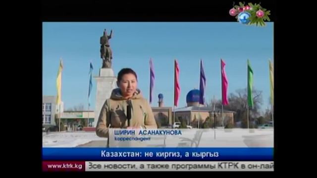 Графу в паспорте "киргиз" теперь можно поменять на "кыргыз" смотреть онлайн