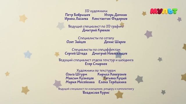 Конец эфира (Мульт, 14.04.2021) смотреть онлайн