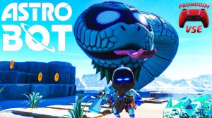 ASTRO BOT GOD OF WAR \ КРАТОС БОГ ВОЙНЫ \ PS5