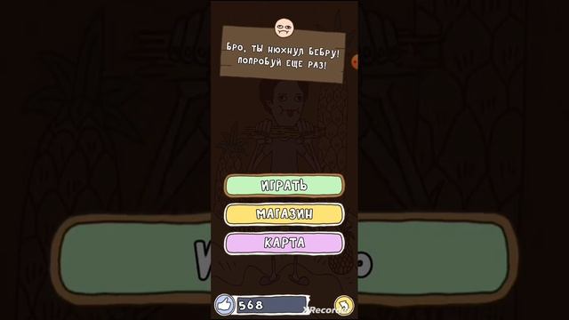 игра про спагетти 2 смотреть онлайн